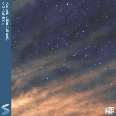 Intelligent Artifice by Chrome Systems Ltd. - album cover
