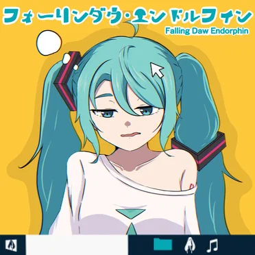 フォーリンダウ・エンドルフィン