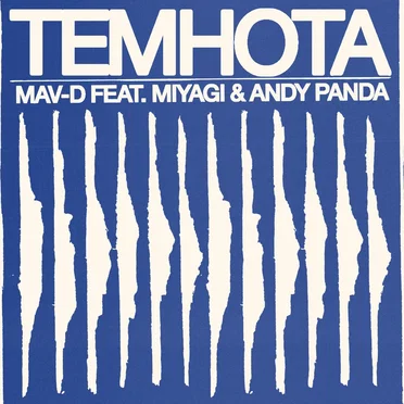 Темнота by Mav-d - album cover