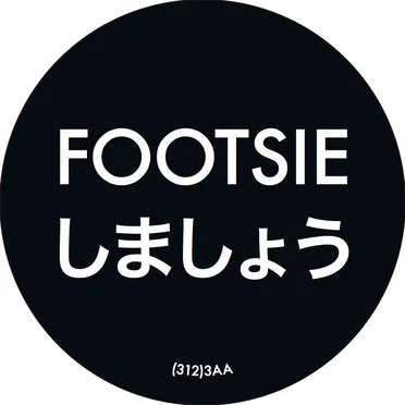 Footsie EP