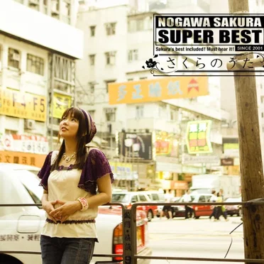 SAKURA NOGAWA SUPER BEST ~Sakura no Uta~