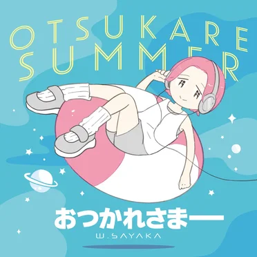 Otsukare summer