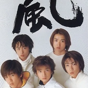 A・RA・SHI