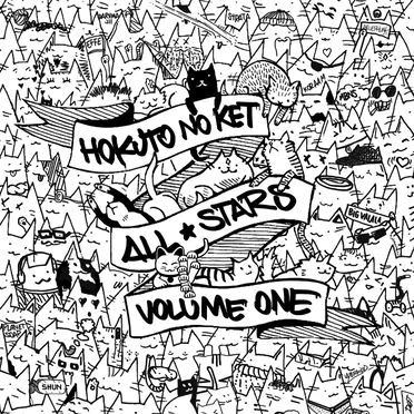 Hokuto No Ket All Stars, Vol 1 by Various Artists - album cover