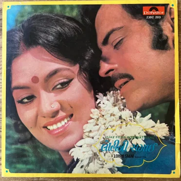 Lohini Sagai