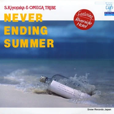 NEVER ENDING SUMMER