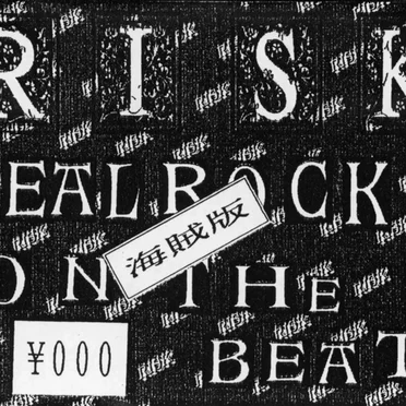 REAL ROCK ON THE BEAT by RISK - album cover