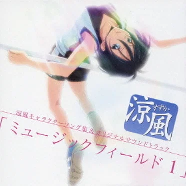 Suzuka Original Soundtrack - Music Field 1 by Various Artists - album cover