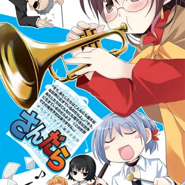 サウンドトラック風ディスク『さんだら』