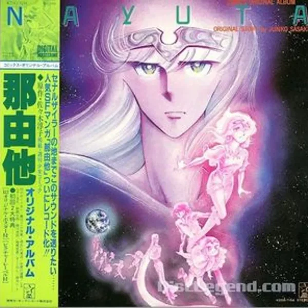 コミックス・オリジナル・アルバム 那由他