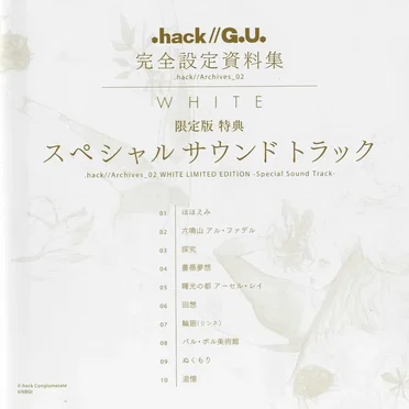 .hack//Archives_02 WHITE LIMITED EDITION -Special Sound Track-