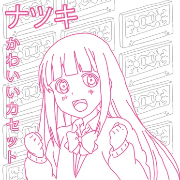 Kawaii Cassette