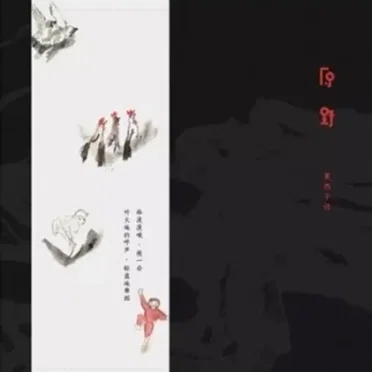 原野