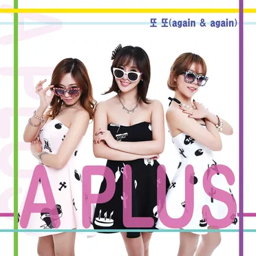 또 또 (Again & Again)