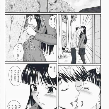 Love-Side Page No.3
