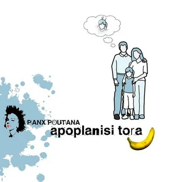 Apoplanisi Tora