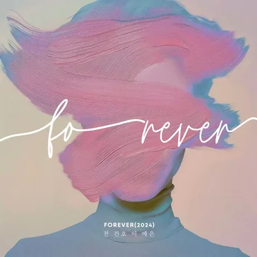 FOREVER(2024)