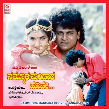 Nammoora Mandara Hoove (Original Motion Picture Soundtrack)