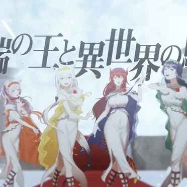 終端の王と異世界の騎士 〜The Endia & The Knights〜 by 朝ノ瑠璃 - album cover