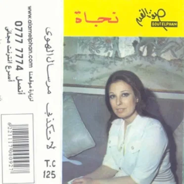 La Takzebi / Mersal el Hawa