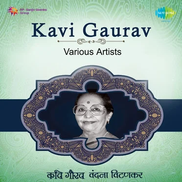 Kavi Gaurav Vandana Vitankar by Various Artists - album cover