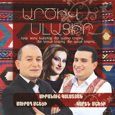Արծիվ Սլացիր