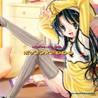 Unison LABEL Sound Collection Vol. 4 ポップン★2000