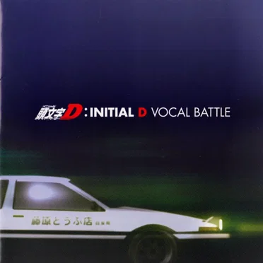 Initial D Vocal Battle by Various Artists - album cover