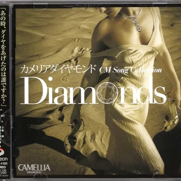 カメリアダイヤモンド CM Song Collection 〜 Diamonds by Various Artists - album cover