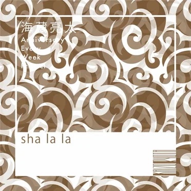 sha la la