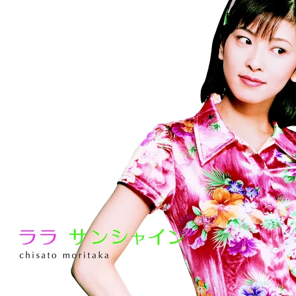 ララ サンシャイン