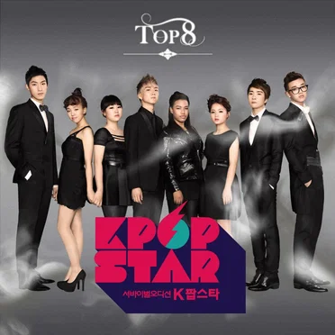 SBS K팝 스타 Top 8 by Various Artists - album cover
