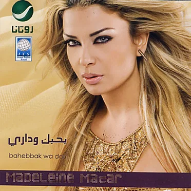 Madeline Matar