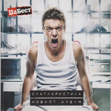 Noviot Album