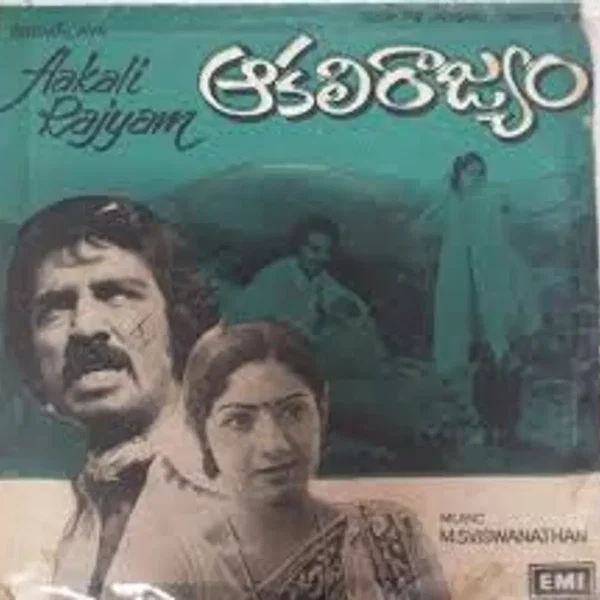Aakali Rajyam (Original Motion Picture Soundtrack)