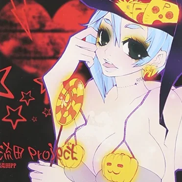流田Project