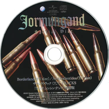 Jormungand Special Disc by 岩崎琢 - album cover