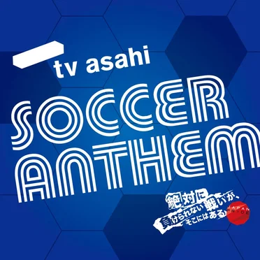 tv asahi SOCCER ANTHEM by Various Artists - album cover