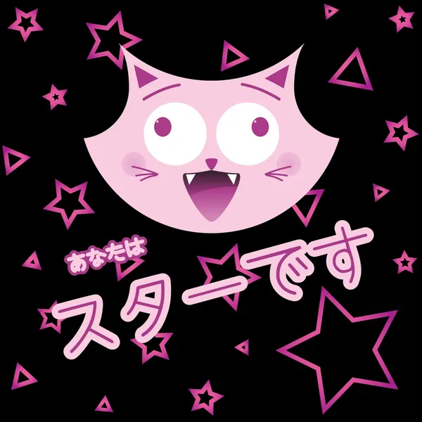 You Are The Star