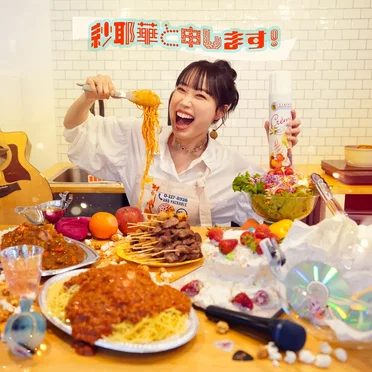 紗耶華と申します！