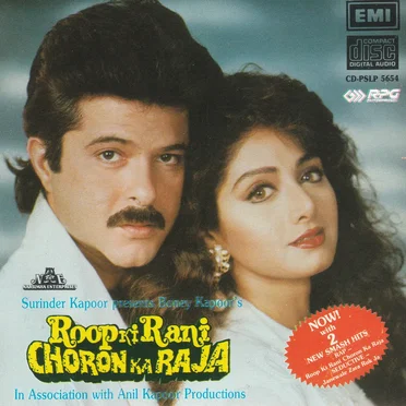 Roop Ki Rani Choron Ka Raja
