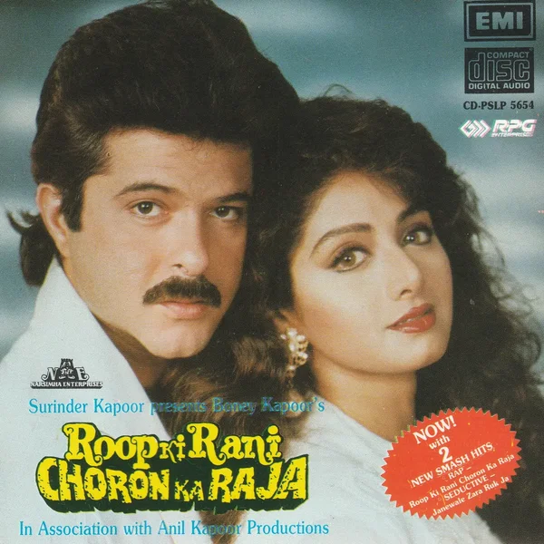 Roop Ki Rani Choron Ka Raja