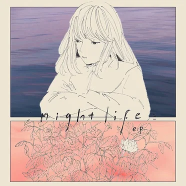 nightlife e.p by 揺らぎ - album cover