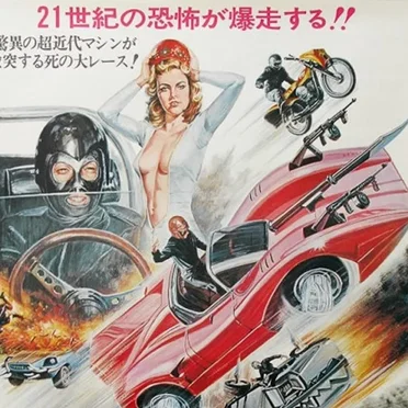 Funk Sounds From Far East, Vol. 5: 60s-70s Japanese Film Soundtracks Movies Cinema Music Album Compilation by Various Artists - album cover