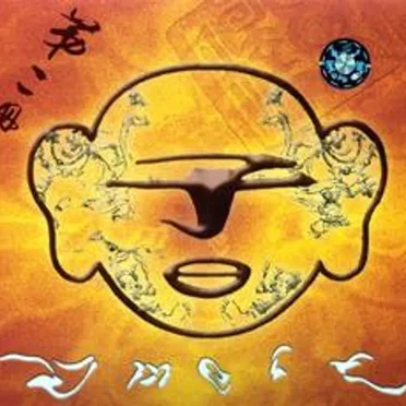 第二册 by 子曰 - album cover