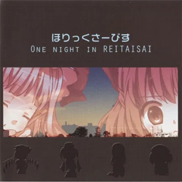 ONE NIGHT IN REITAISAI