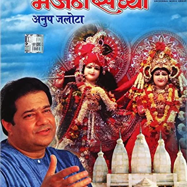 Bhajan Sandhya