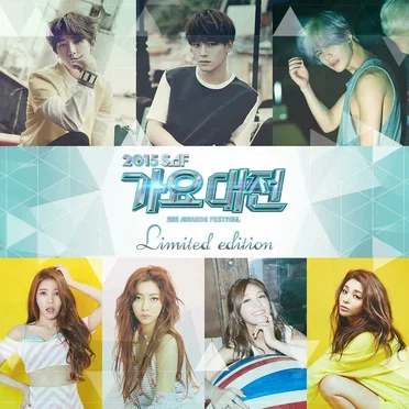 2015 가요대전 Limited Edition by Various Artists - album cover