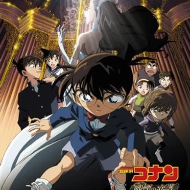 Detective Conan: Full Score of Fear Original Soundtrack