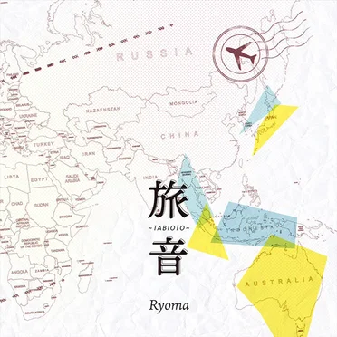 旅音